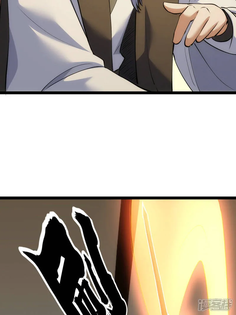 第44话 发威啦 第20页