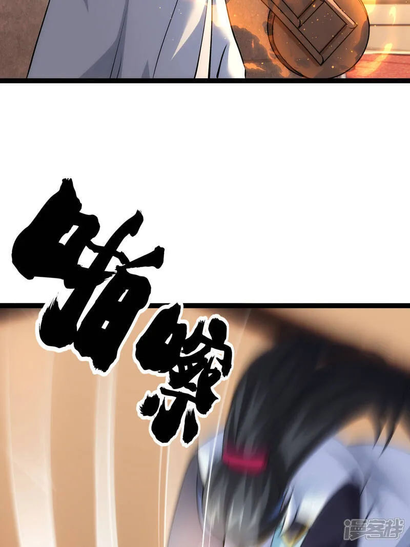 第44话 发威啦 第22页