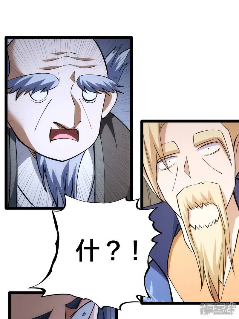 第44话 发威啦 第24页