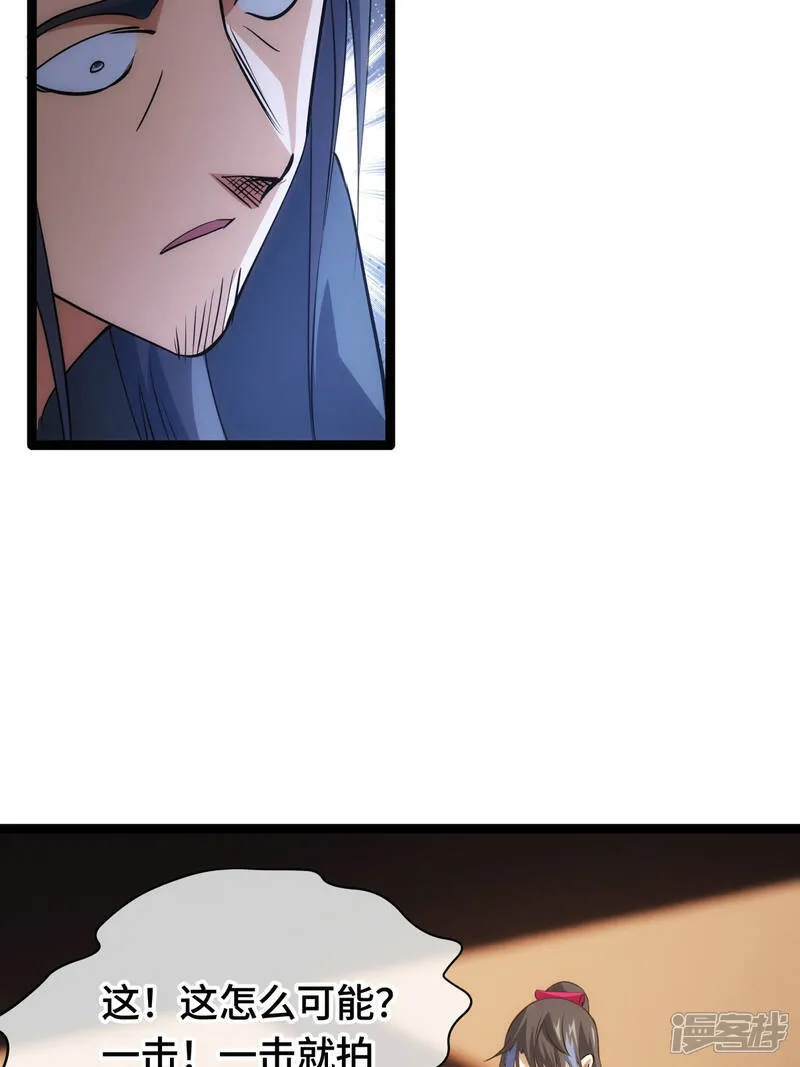 第44话 发威啦 第25页