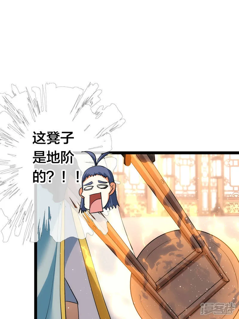 第44话 发威啦 第27页