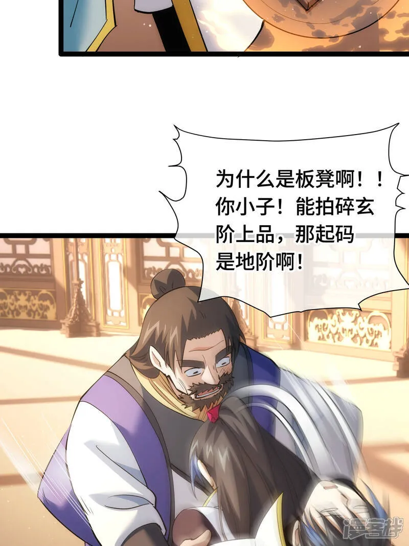 第44话 发威啦 第28页