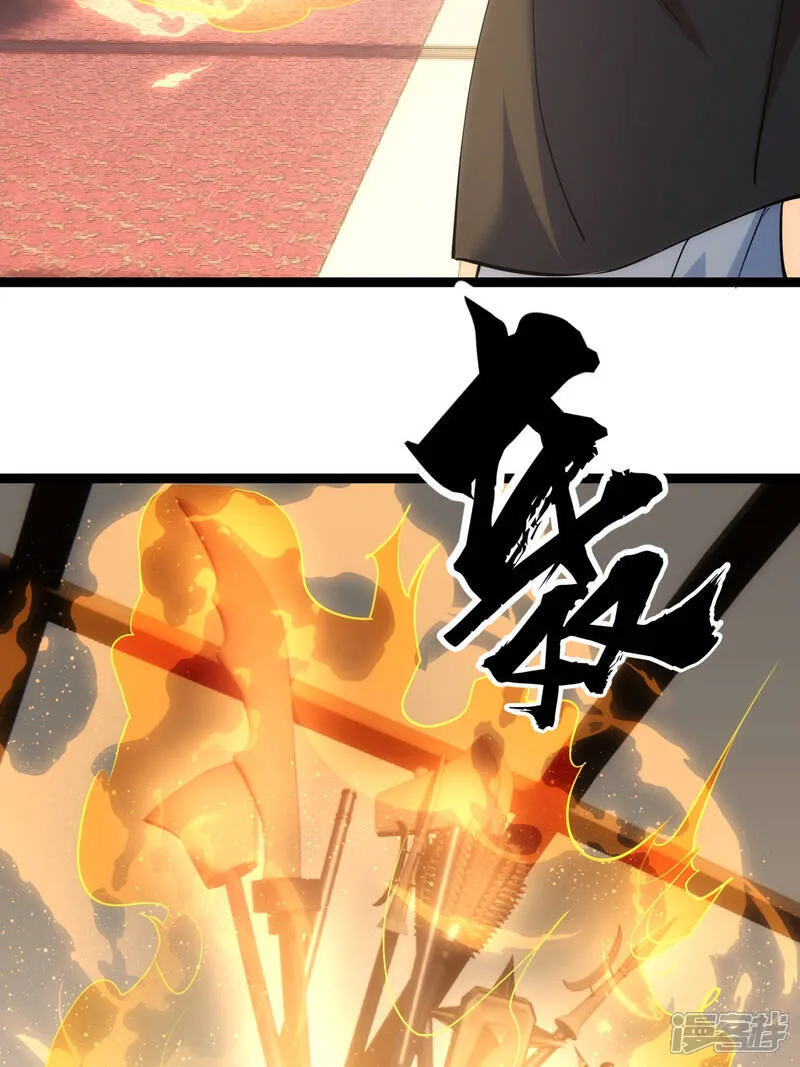 第44话 发威啦 第39页
