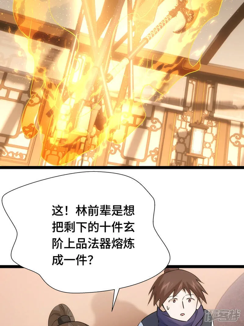 第44话 发威啦 第40页