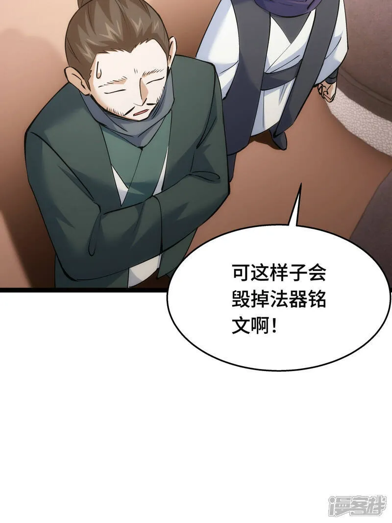 第44话 发威啦 第41页