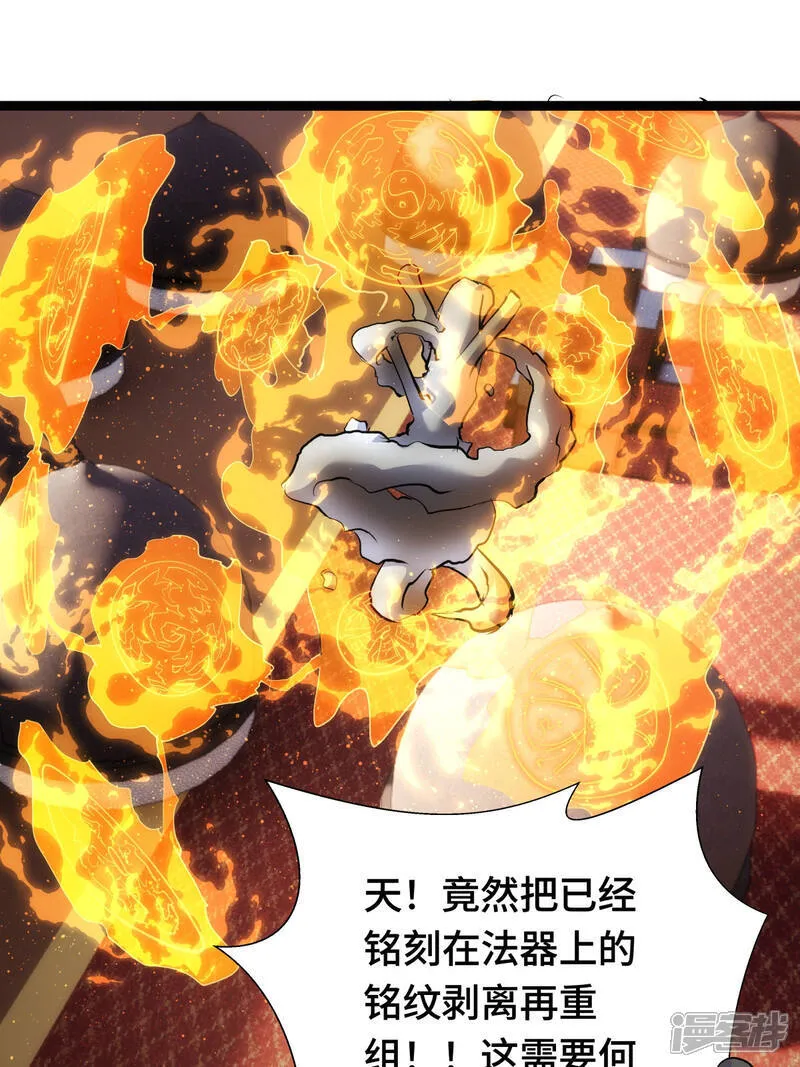 第44话 发威啦 第45页