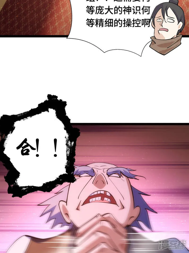 第44话 发威啦 第46页
