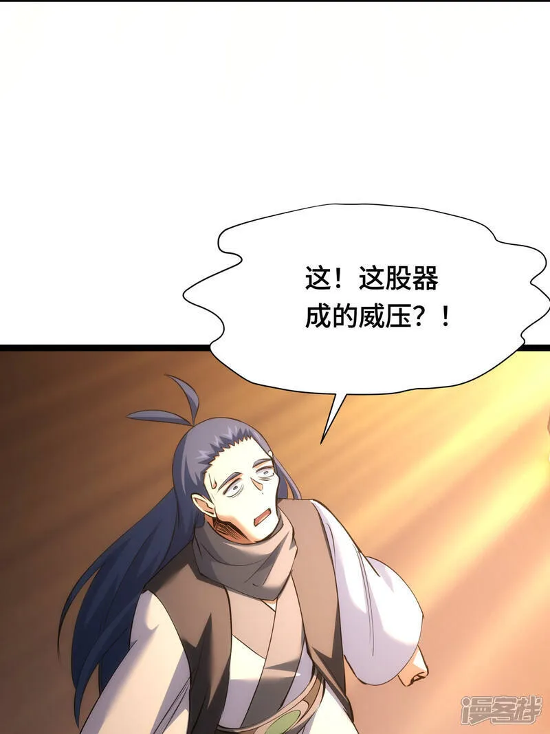 第44话 发威啦 第49页
