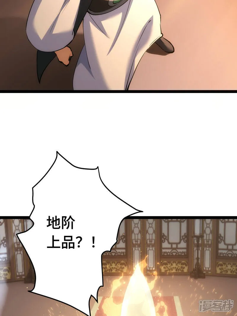 第44话 发威啦 第50页