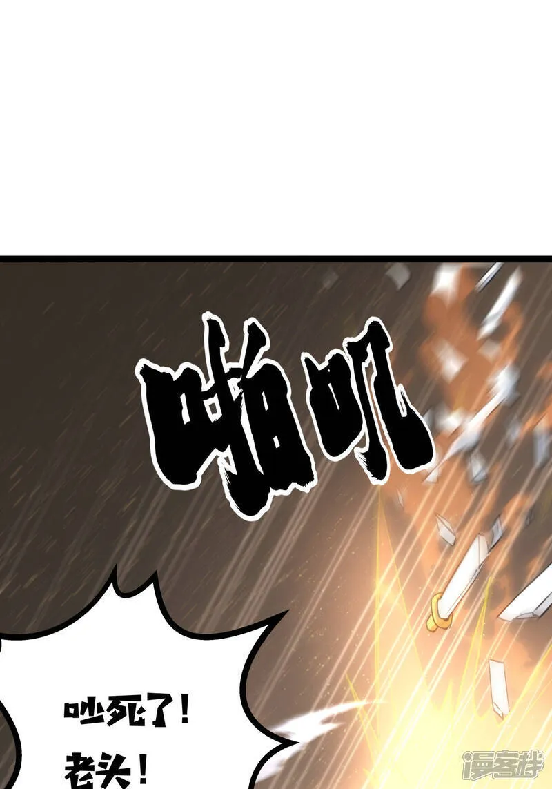 第44话 发威啦 第54页