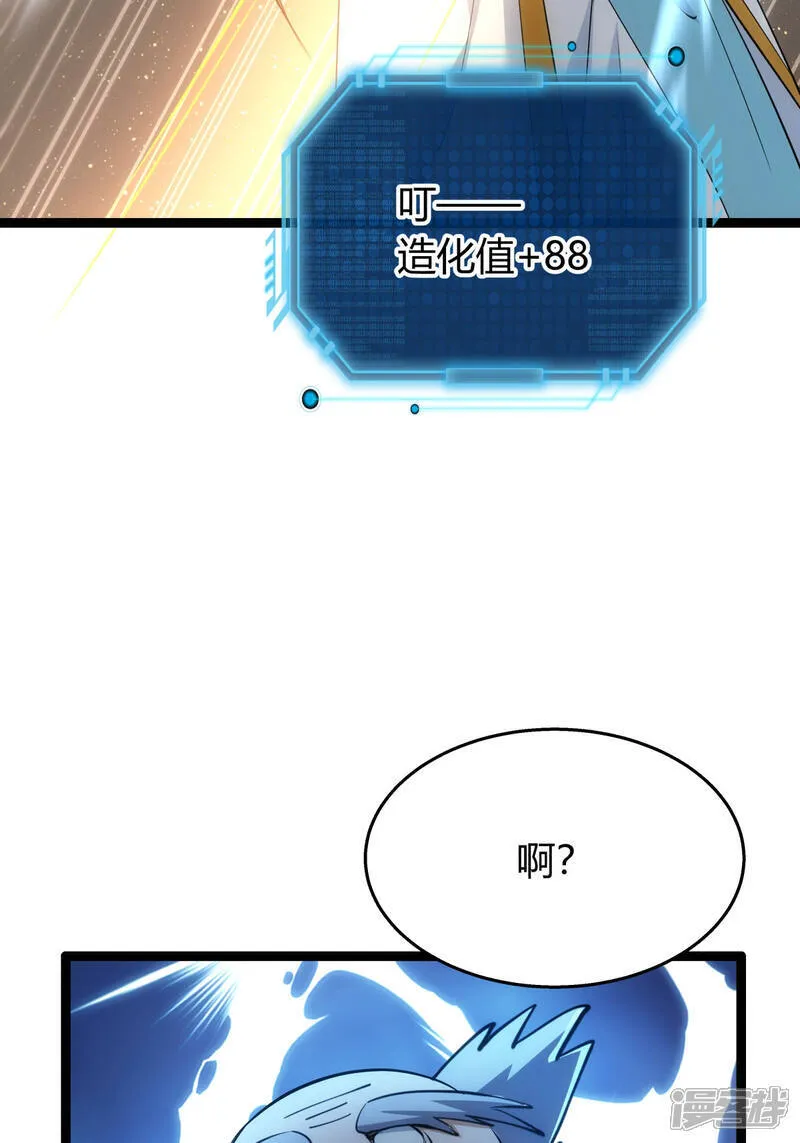 第44话 发威啦 第56页