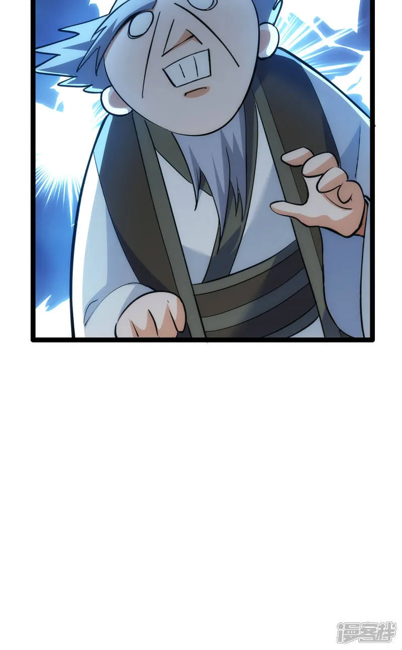 第44话 发威啦 第57页