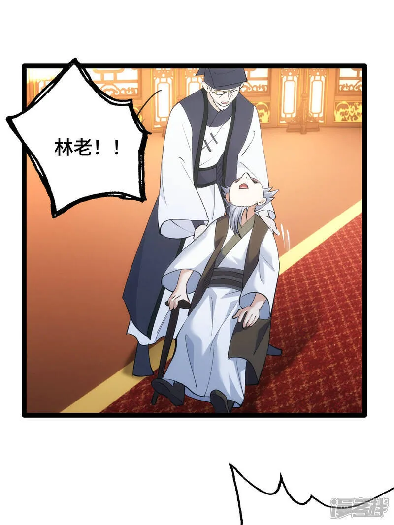 第45话 变傻了 第3页