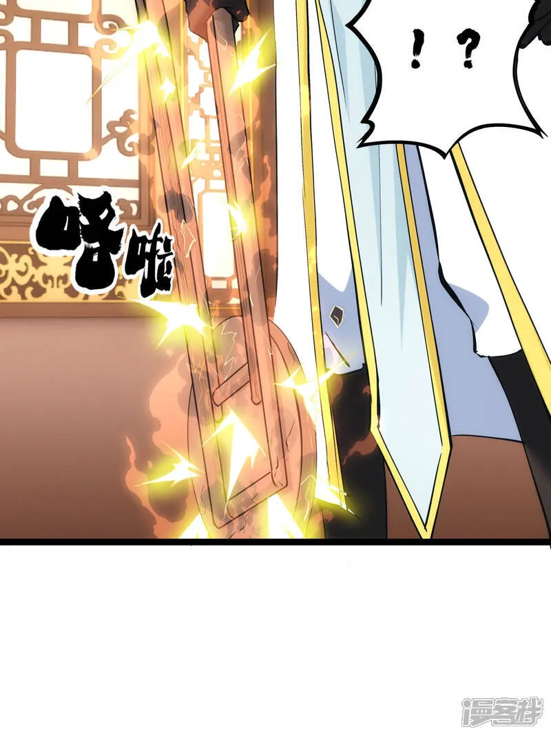 第45话 变傻了 第6页