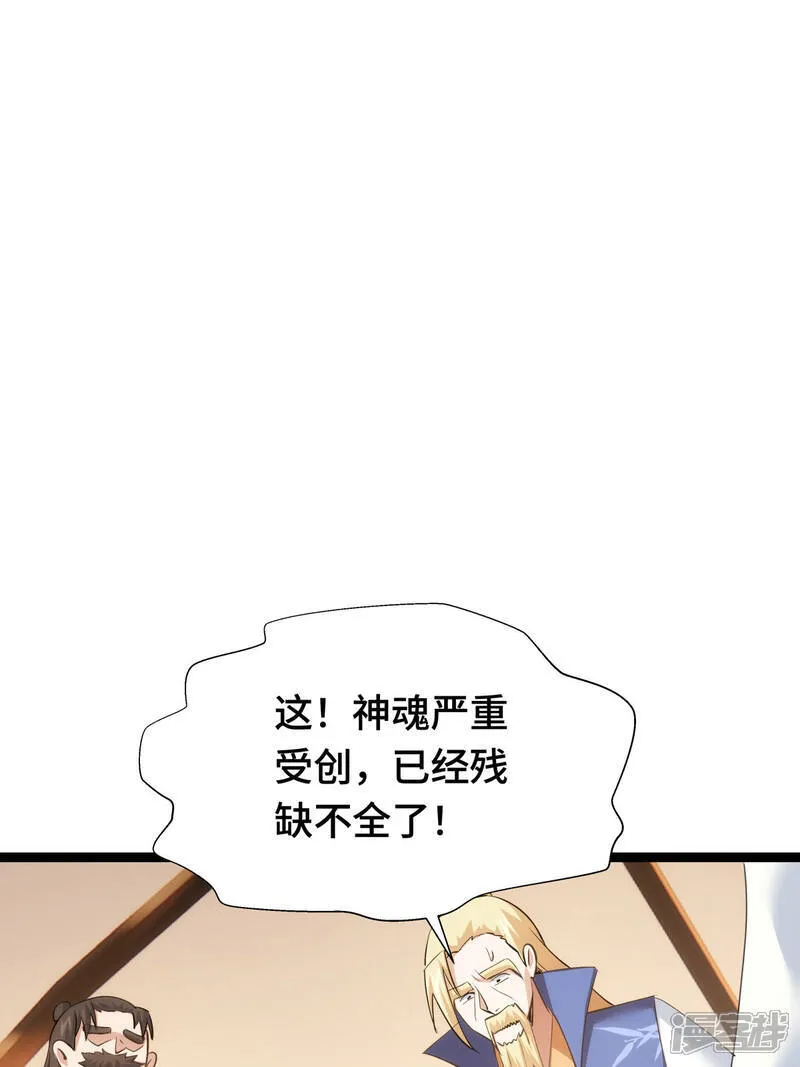 第45话 变傻了 第8页