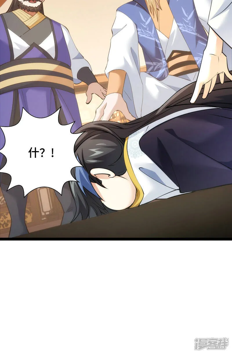 第45话 变傻了 第9页