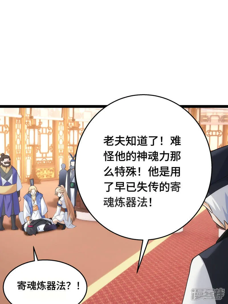 第45话 变傻了 第10页