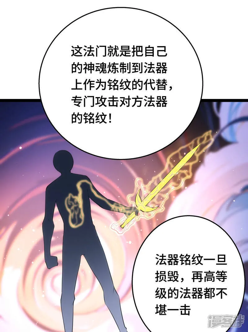 第45话 变傻了 第12页