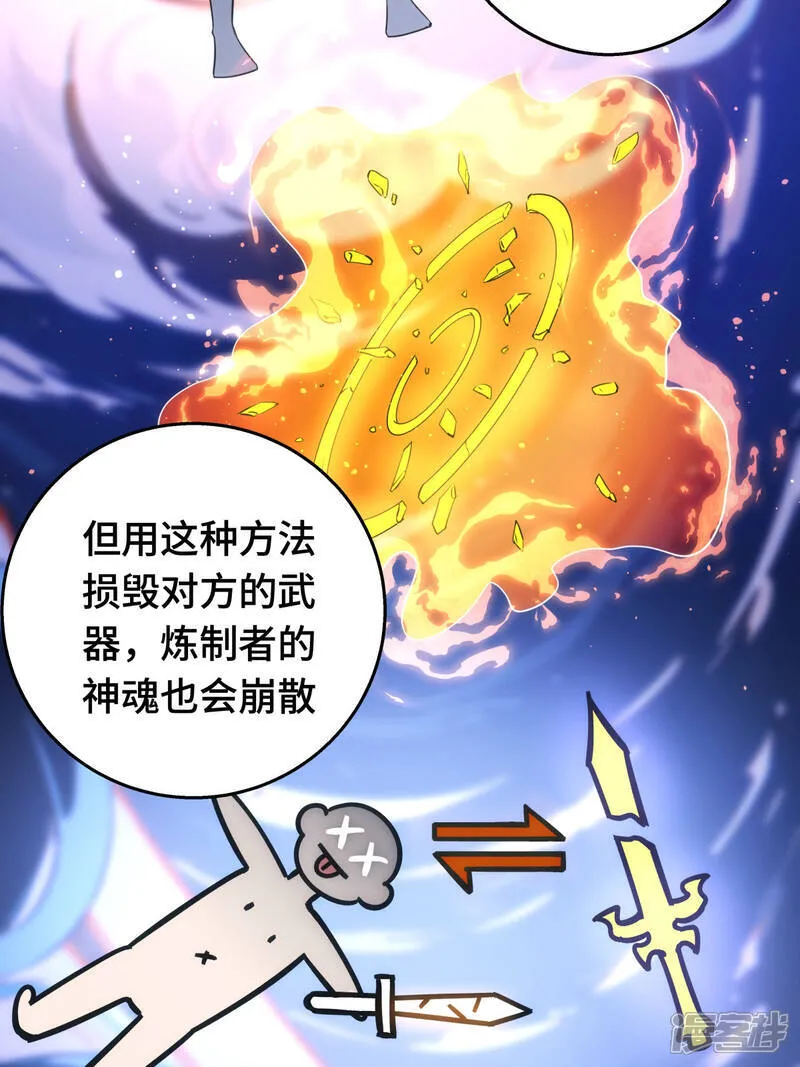 第45话 变傻了 第13页