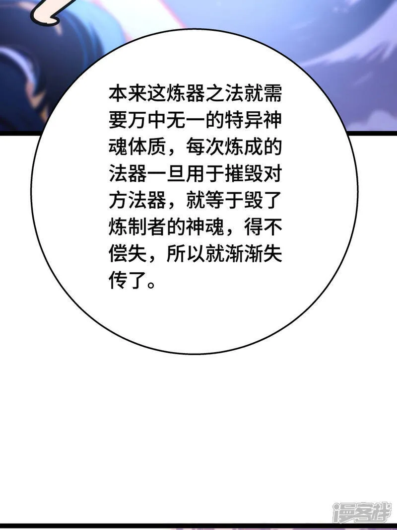 第45话 变傻了 第14页