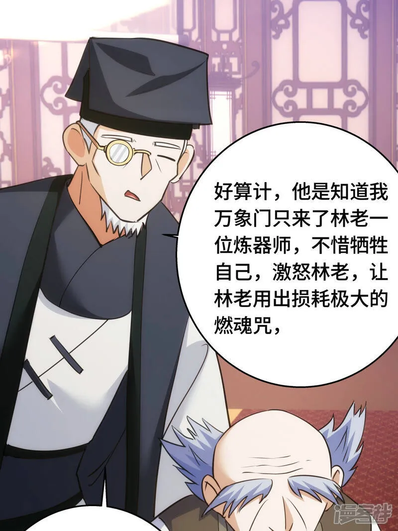 第45话 变傻了 第15页