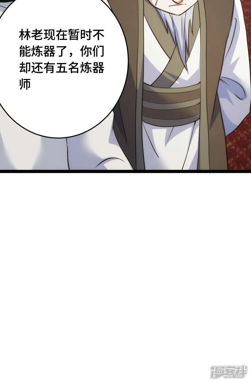 第45话 变傻了 第16页
