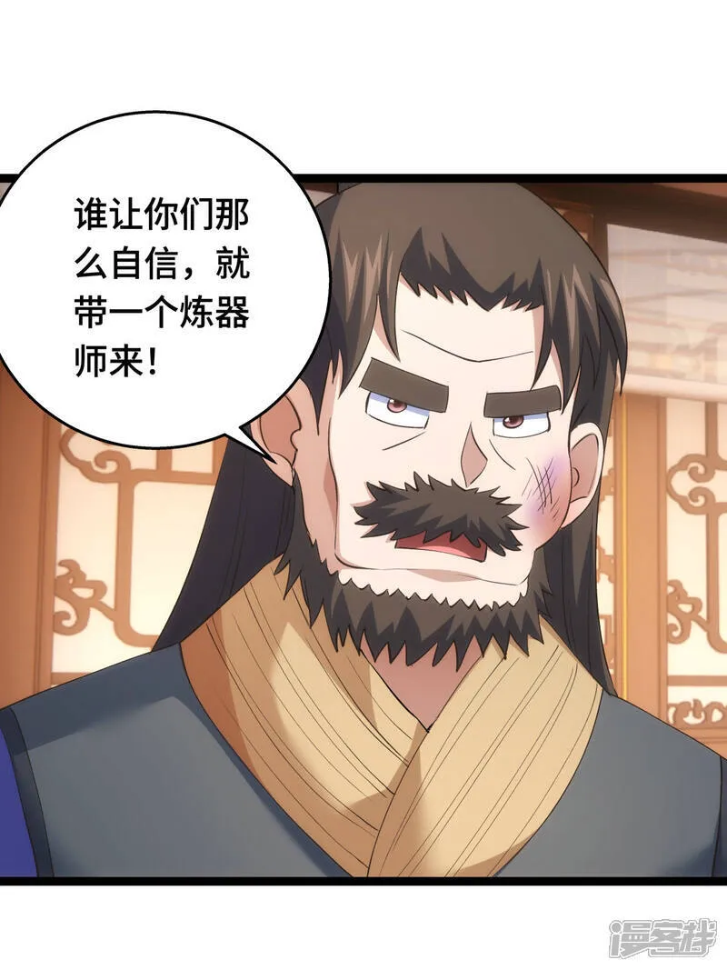 第45话 变傻了 第17页