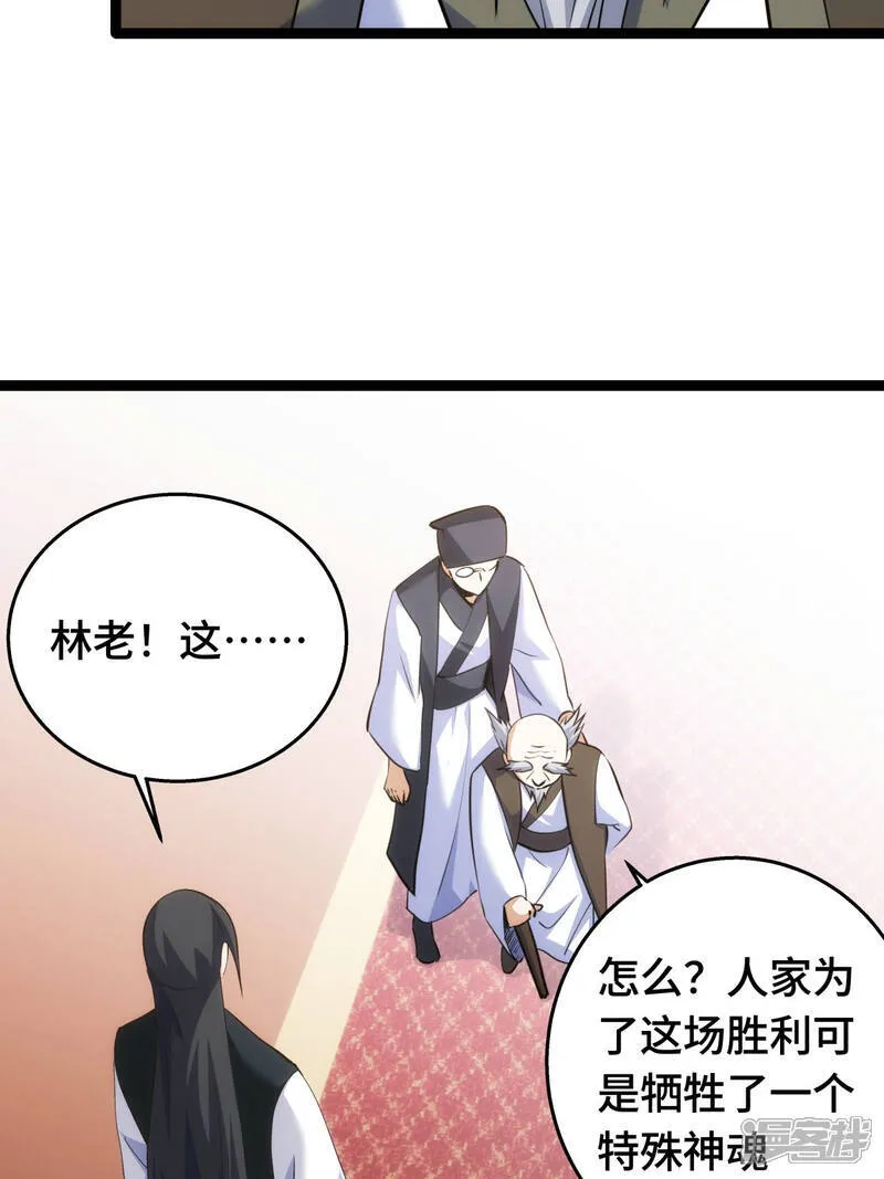 第45话 变傻了 第19页