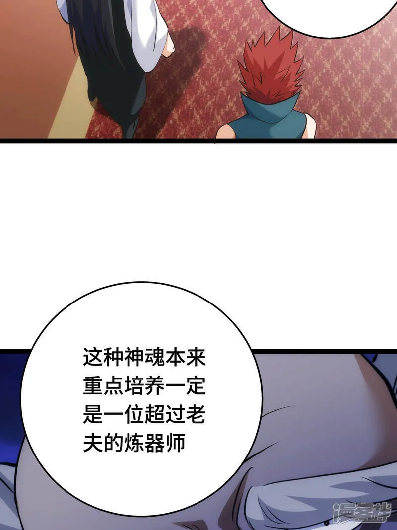 第45话 变傻了 第20页