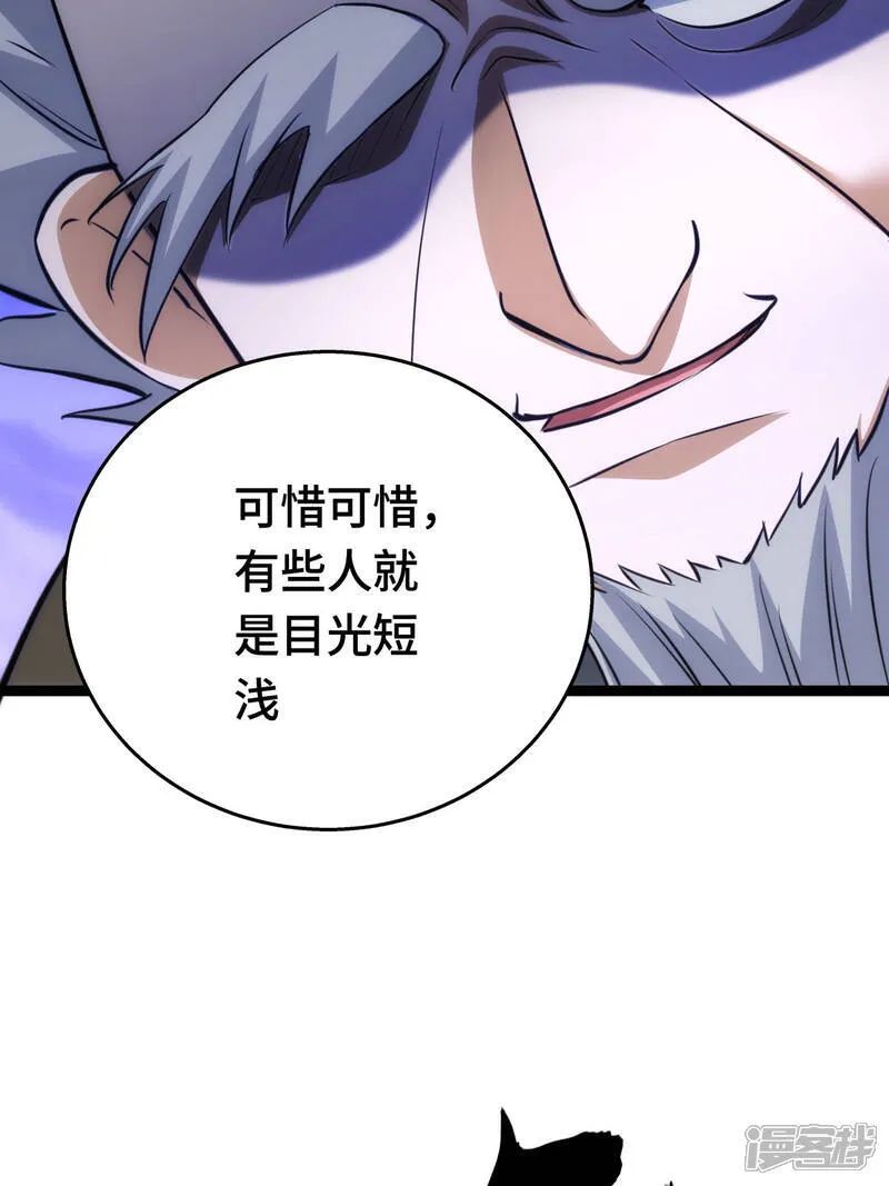 第45话 变傻了 第21页