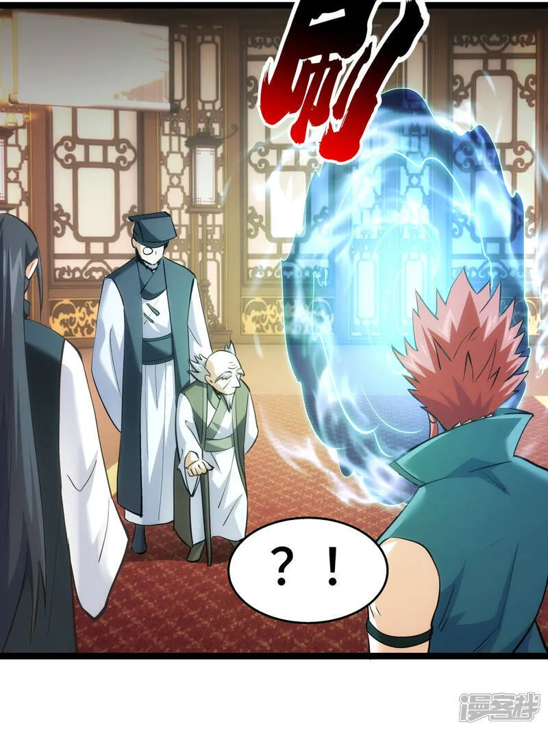 第45话 变傻了 第22页