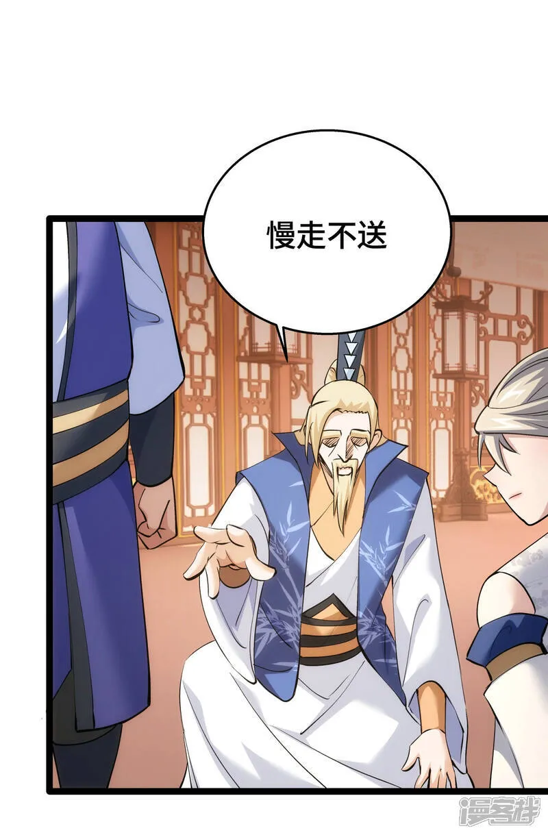 第45话 变傻了 第23页