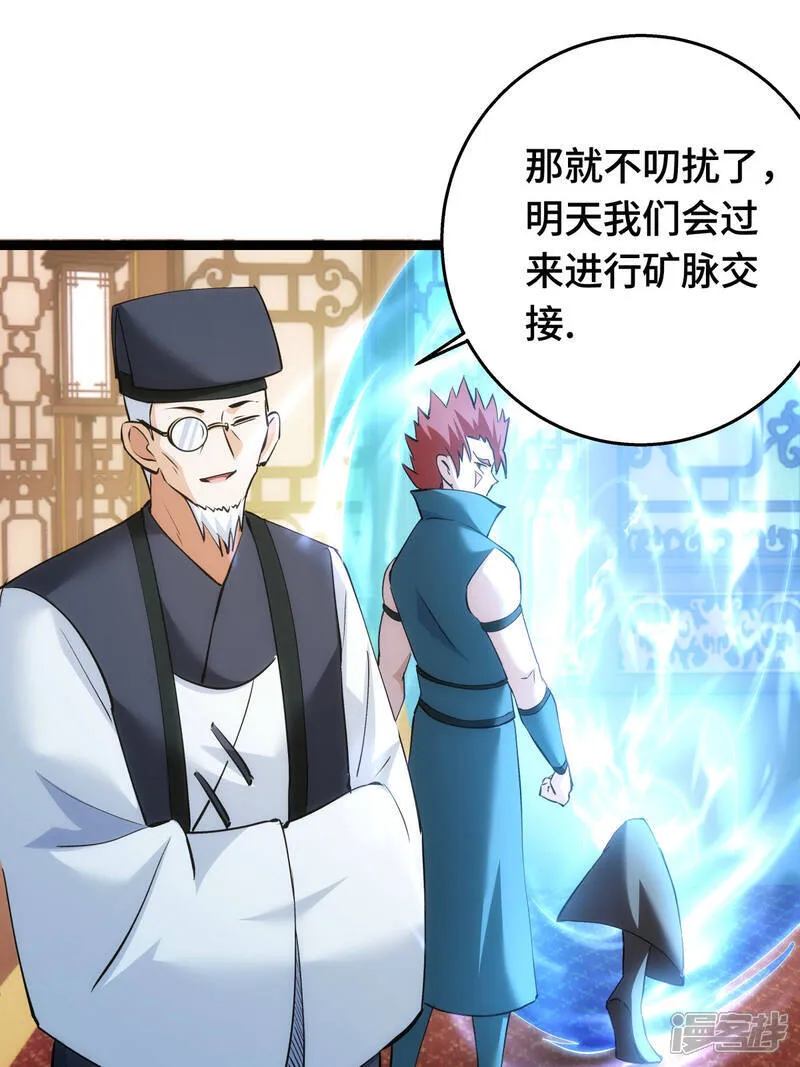 第45话 变傻了 第24页
