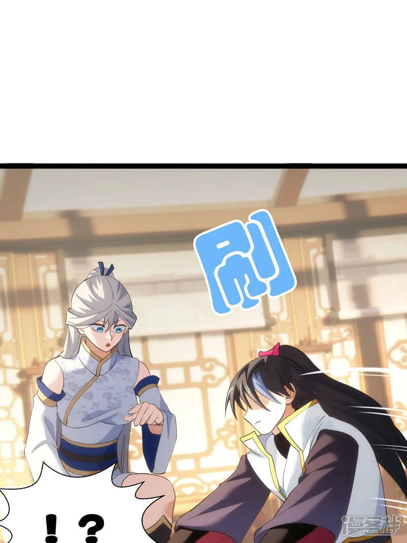 第45话 变傻了 第28页