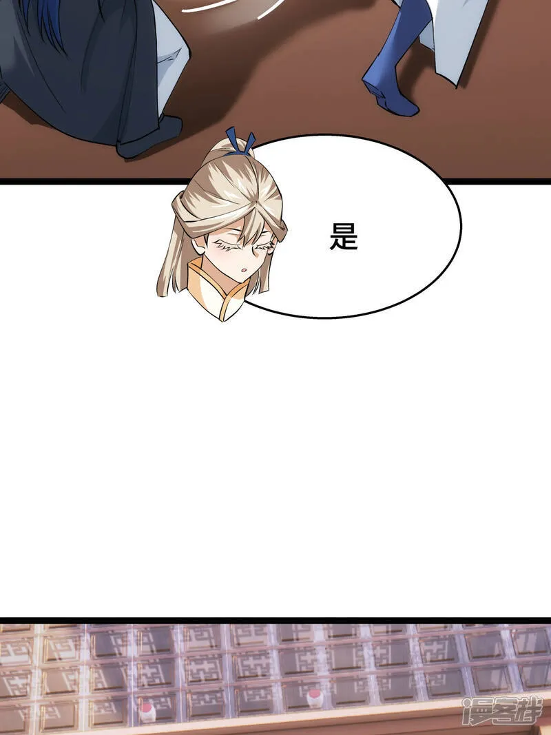 第45话 变傻了 第33页