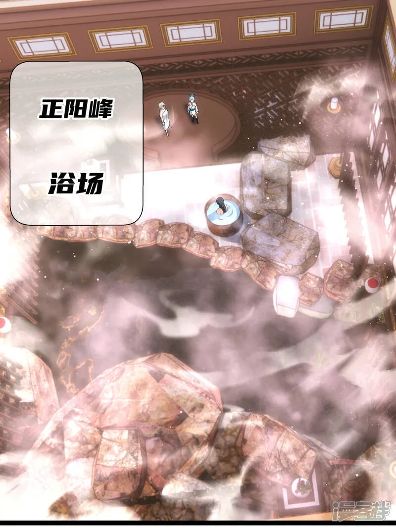 第45话 变傻了 第34页