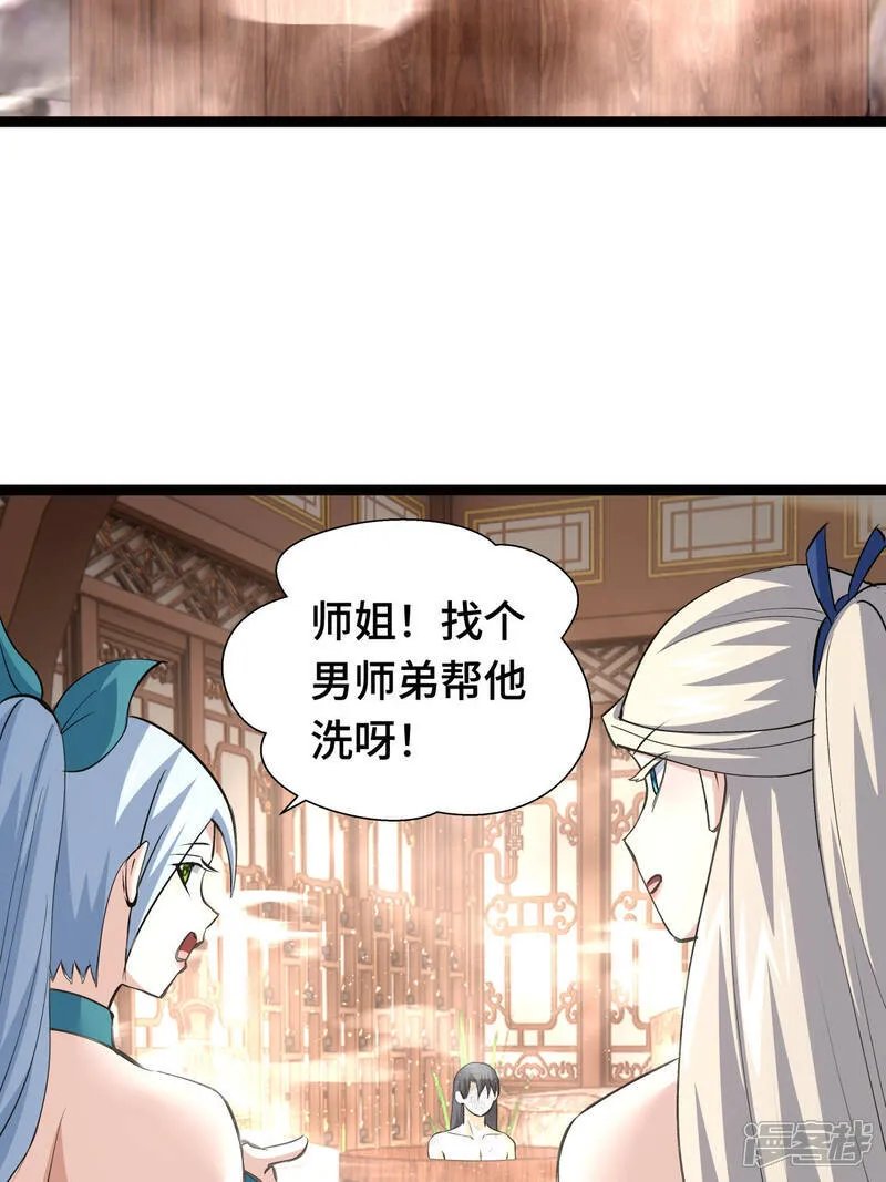 第45话 变傻了 第36页