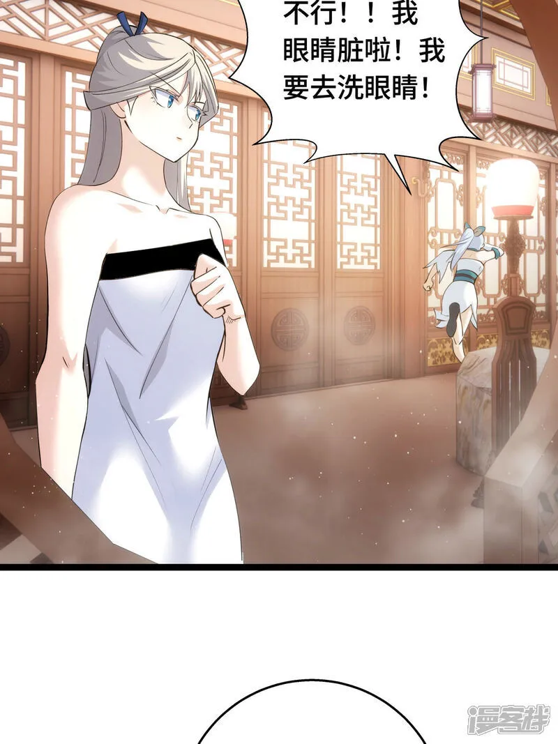 第45话 变傻了 第40页