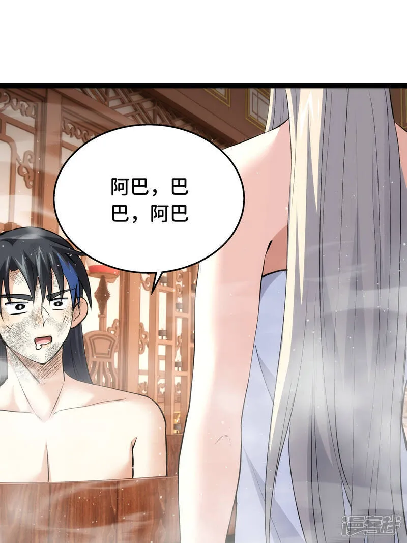 第45话 变傻了 第42页