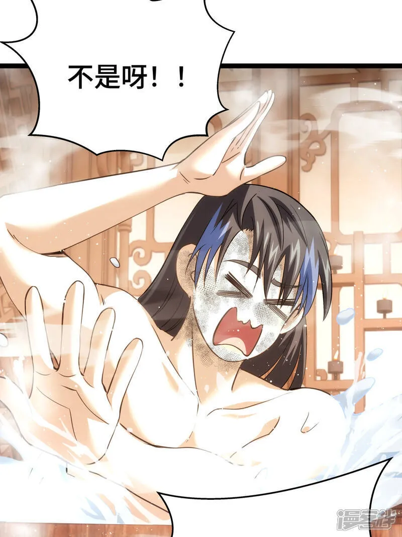 第45话 变傻了 第45页