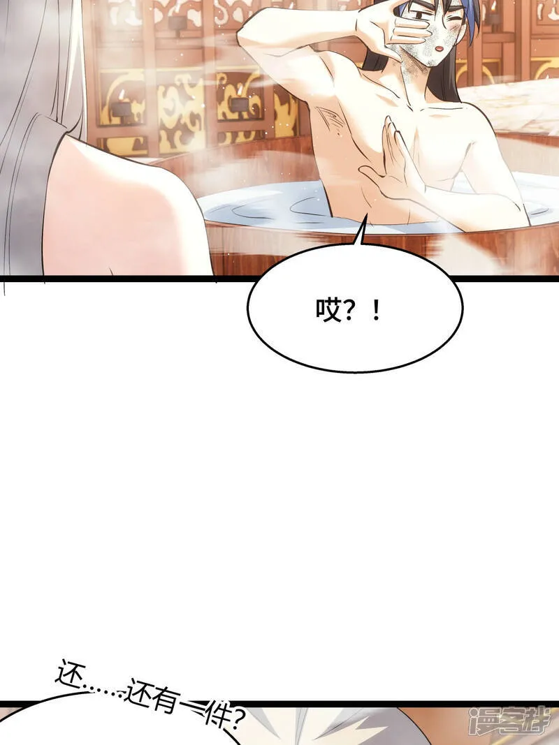 第45话 变傻了 第47页