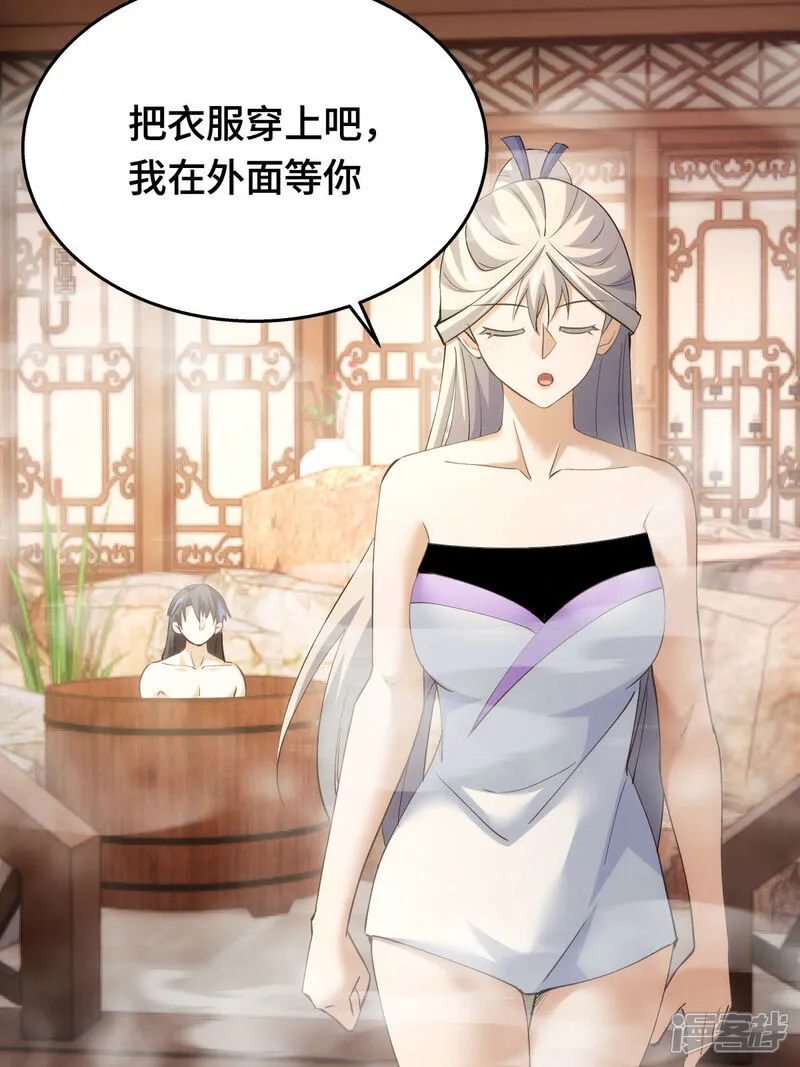 第45话 变傻了 第53页