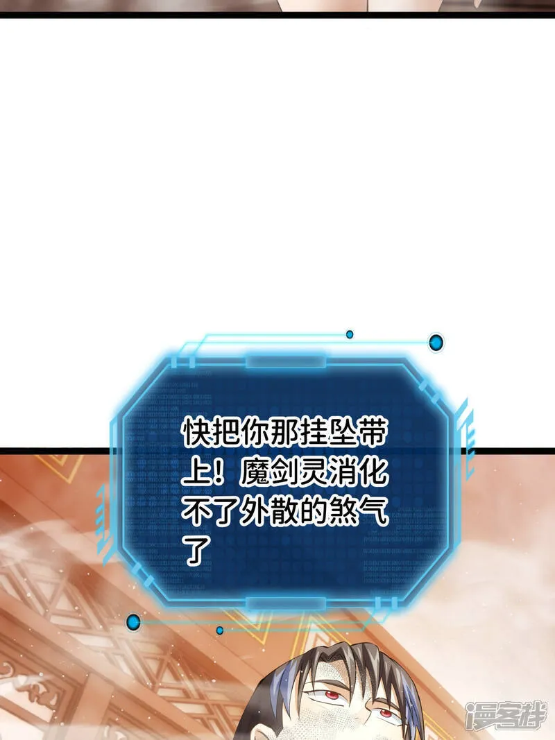 第45话 变傻了 第54页