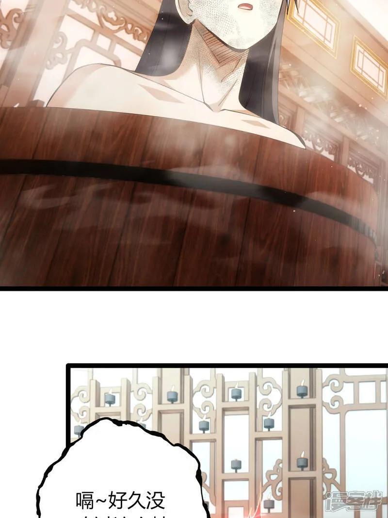 第45话 变傻了 第55页