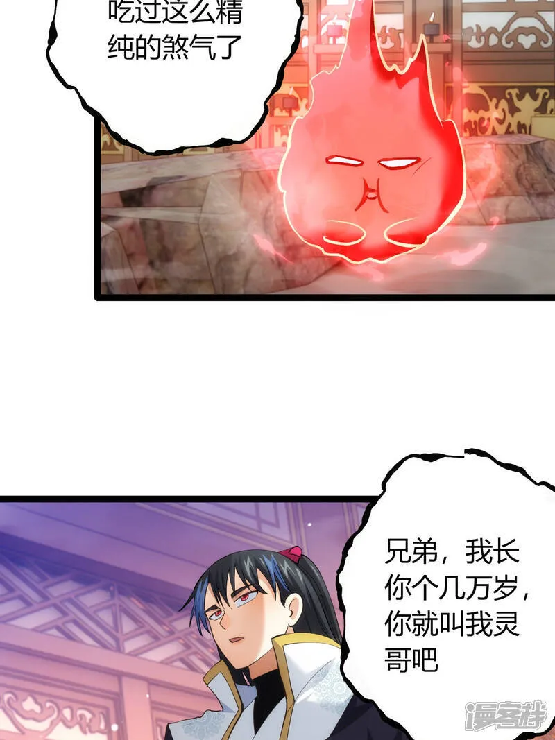 第45话 变傻了 第56页