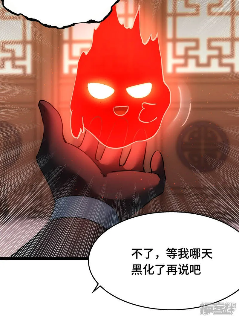 第46话 邪修还有同党？ 第15页