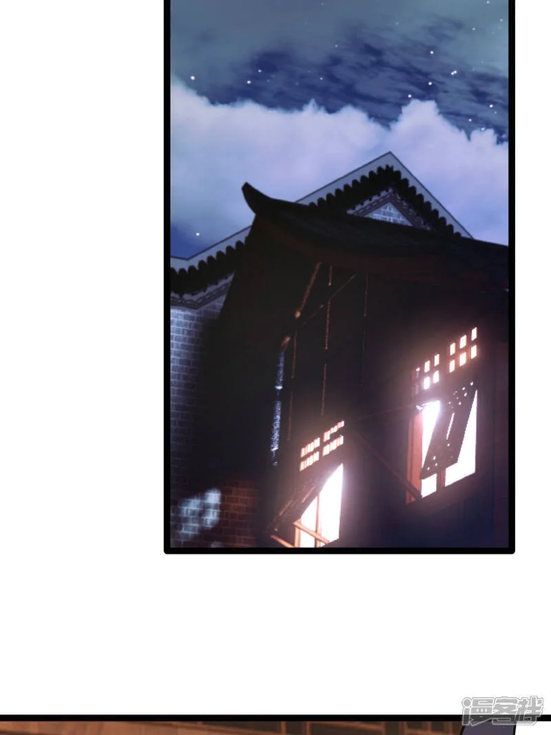第46话 邪修还有同党？ 第48页