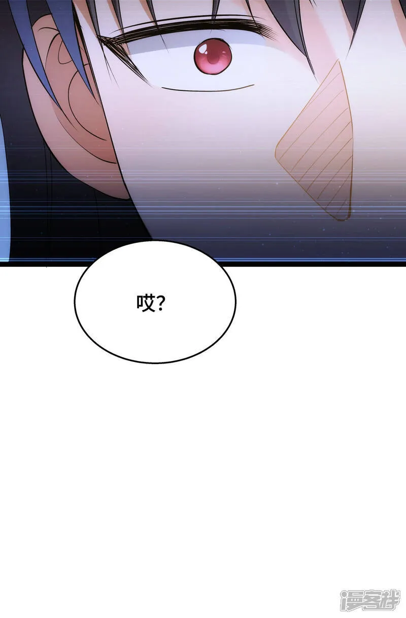 第46话 邪修还有同党？ 第58页