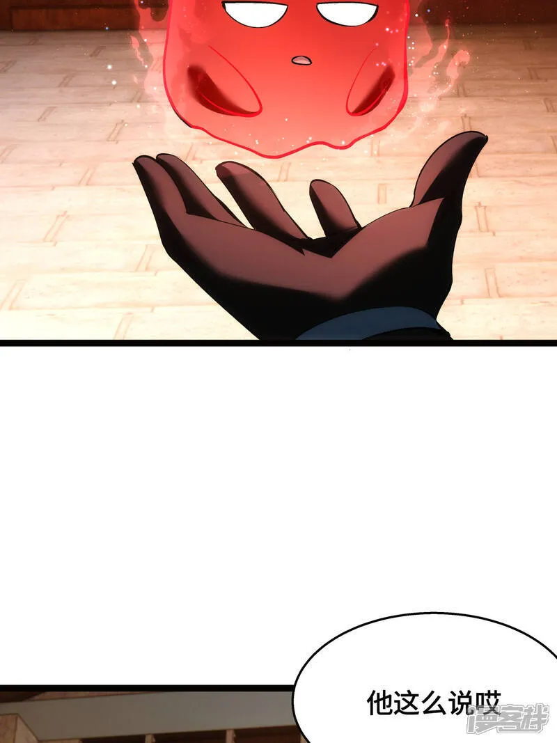 第47话 炼化器灵根 第8页