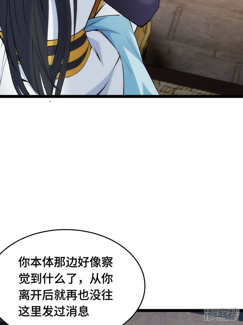 第47话 炼化器灵根 第13页